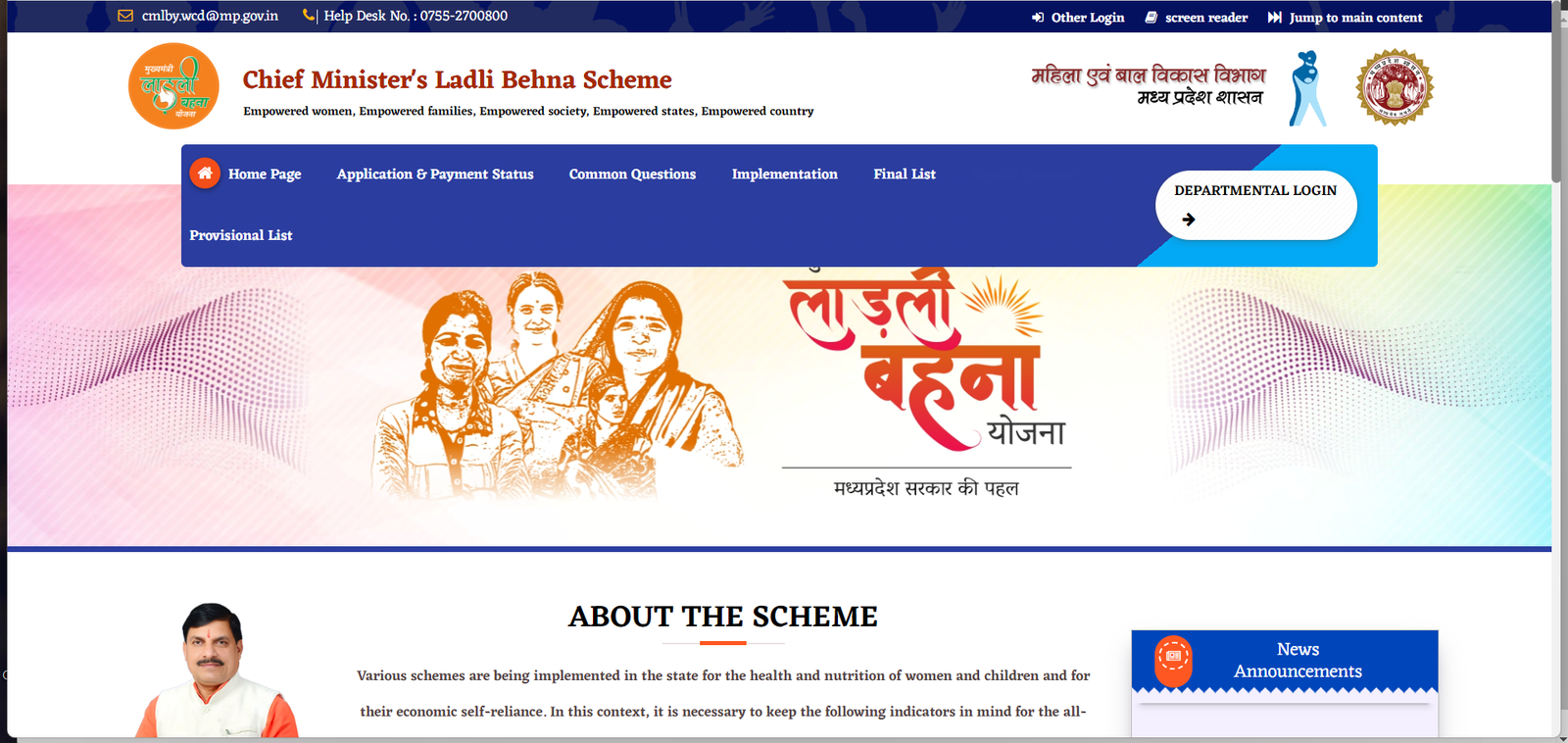 Chief Minister Ladli Behna Yojana Form Status List Beneficiary Eligibility cmladlibahna.mp.gov.in लाडली बहना योजना Recruitment 2024 Apply online Date -