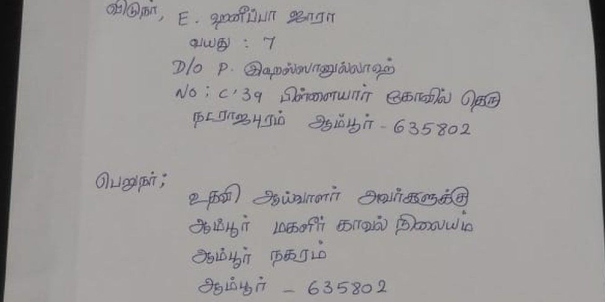 Police Complaint Letter in Tamil: A Comprehensive Guide