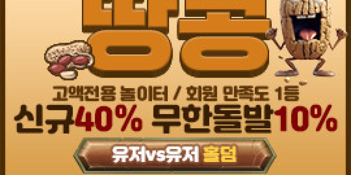 안전놀이터: 부모님이 꼭 알아야 할 점