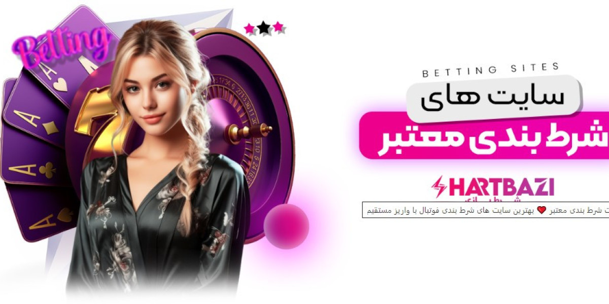 بهترین سایت های شرط بندی معتبر در ایران: راهنمایی برای علاقه مندان به بازی های آنلاین