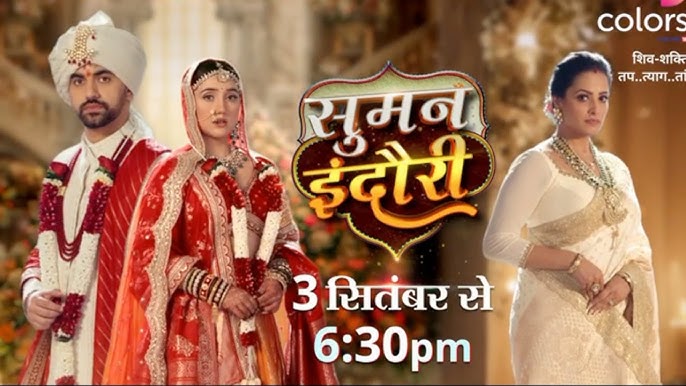 SumanIndoriDrama.Com -
