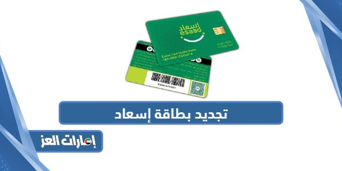 دليل المستخدم لتجديد بطاقة إسعاد