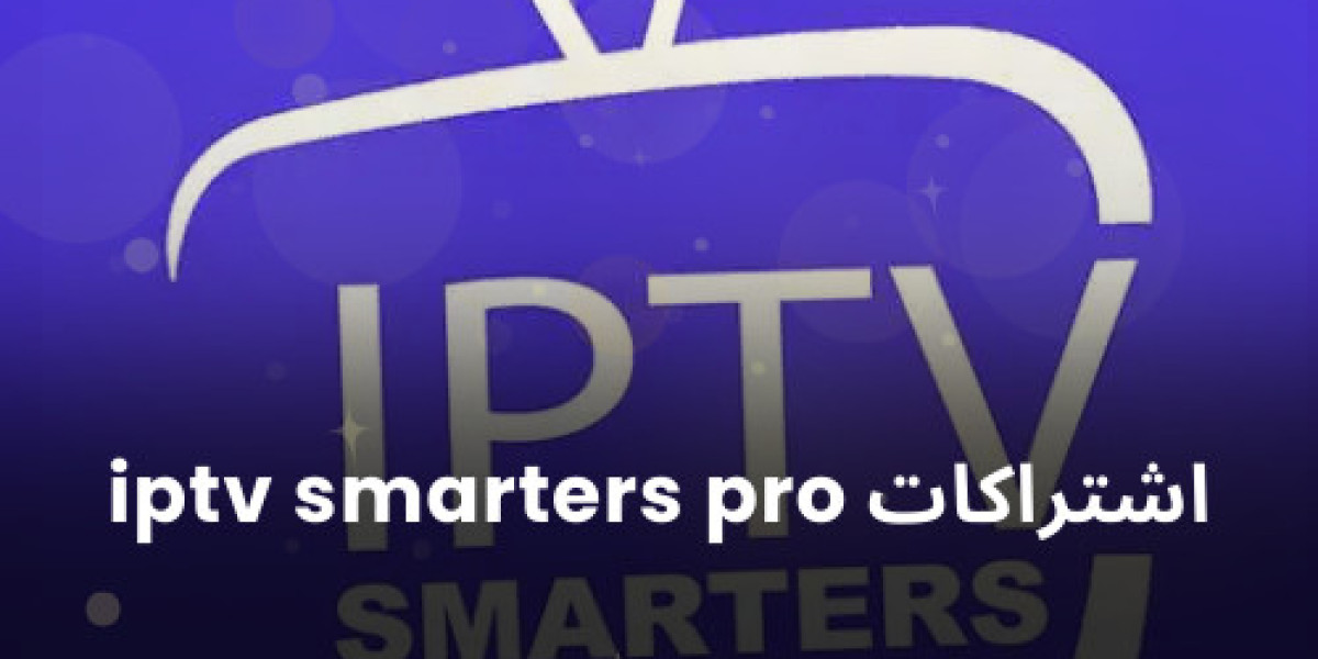 IPTV SmartersPro اشتراكات : الحل المثالي للبث التلفزيوني عبر الإنترنت