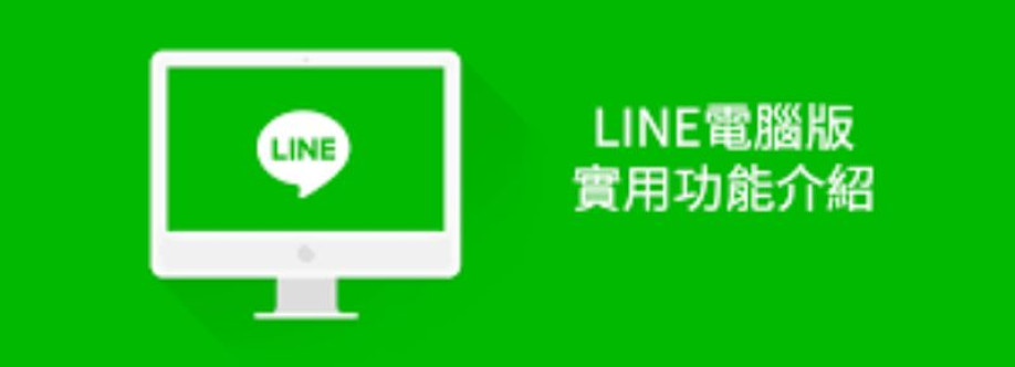 line official website Cover Image