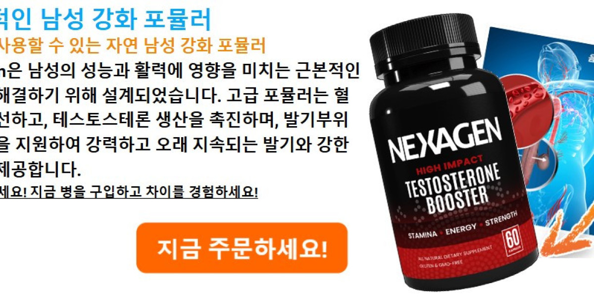 Nexagen Male Enhancement Korea: 요청 방법?(공식 뉴스)