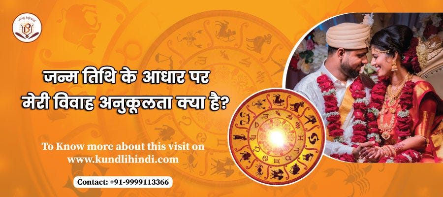 जन्म तिथि के आधार पर मेरी विवाह अनुकूलता क्या है? | by Property consultation | Jan, 2025 | Medium