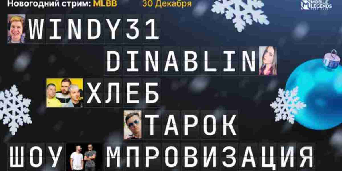 Новый год в Mobile Legends: Турнир и праздник