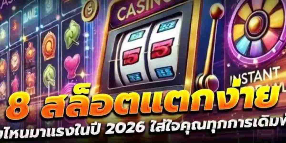 สรุปภาพรวมความสำเร็จกับ เว็บสล็อตแตกง่าย และทิศทางการเติบโตในปี 2026