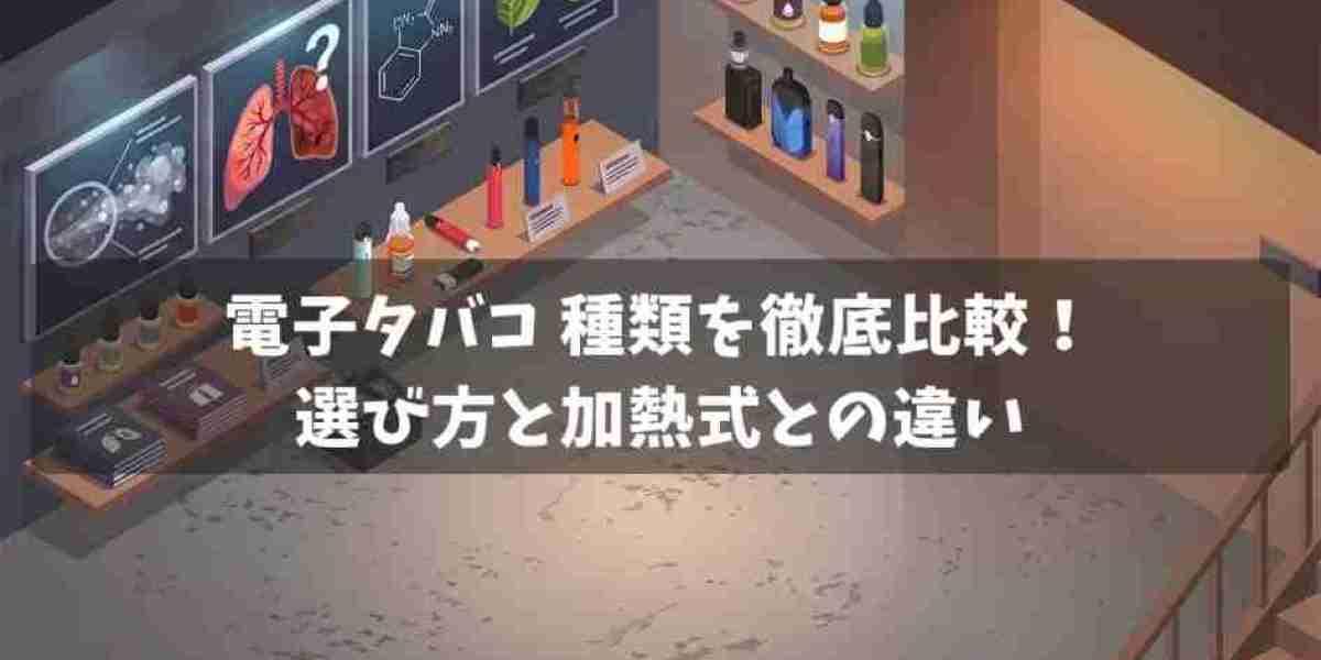 健康だけじゃない！代替ツールとしてのVAPEがもたらす圧倒的なメリット