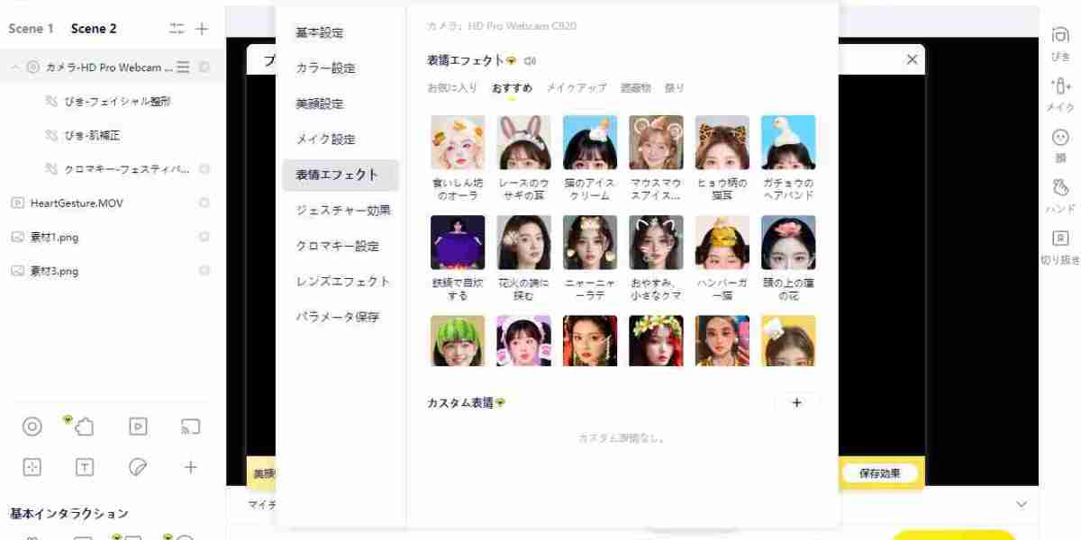 バーチャル背景でライブ配信をもっと魅力的にする方法